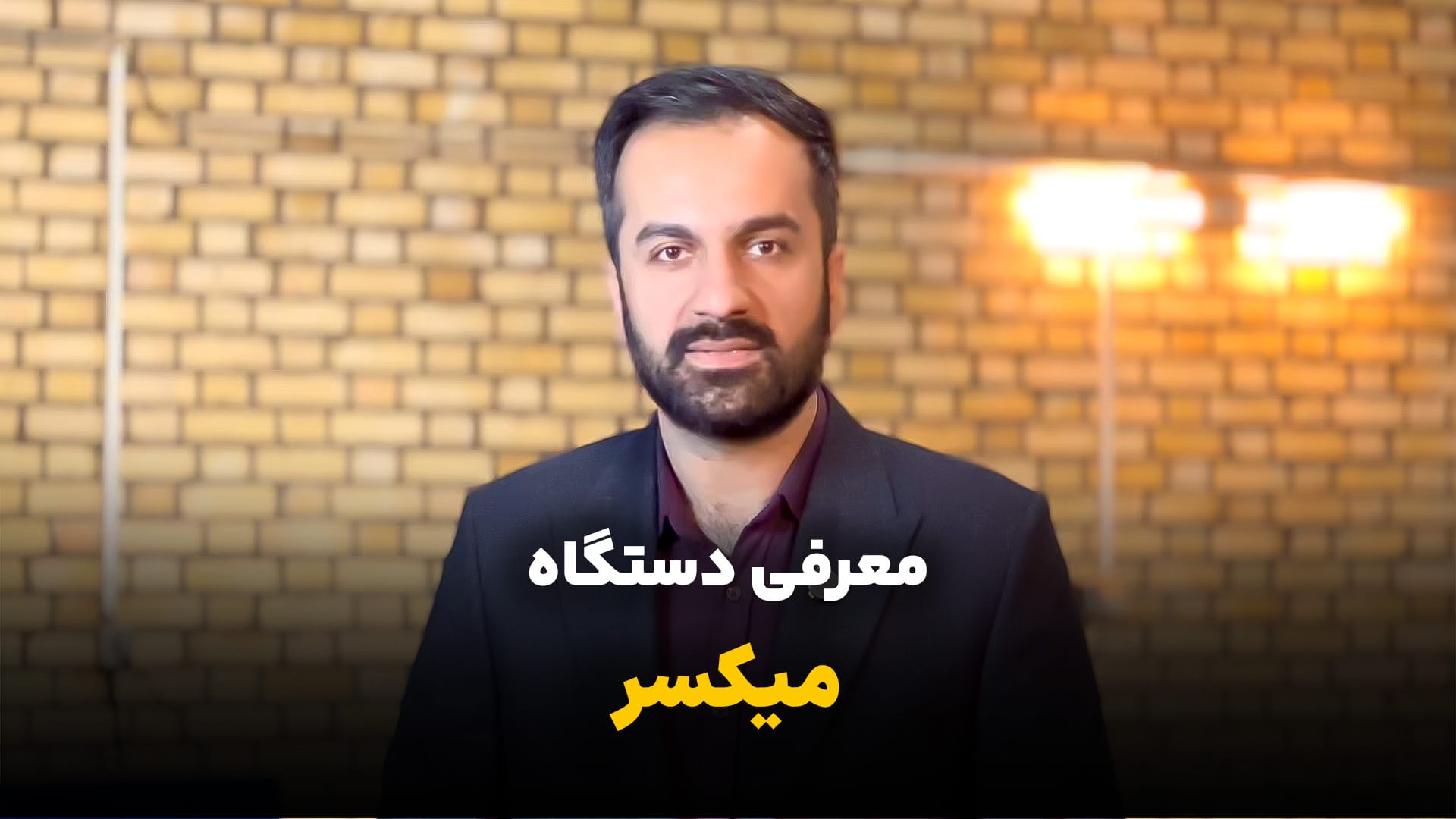  دستگاه میکسر صنعتی: میکس مواد گرانولی و پتروشیمی 