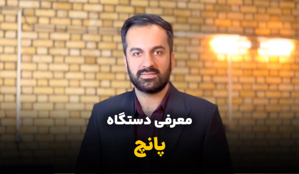 دستگاه_پانچ