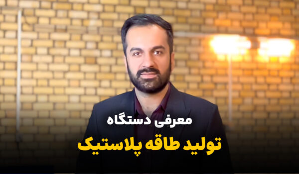 دستگاه تولید طاقه مادر | بررسی جامع 10 دستگاه_پتولید_طاقه_پلاستیک