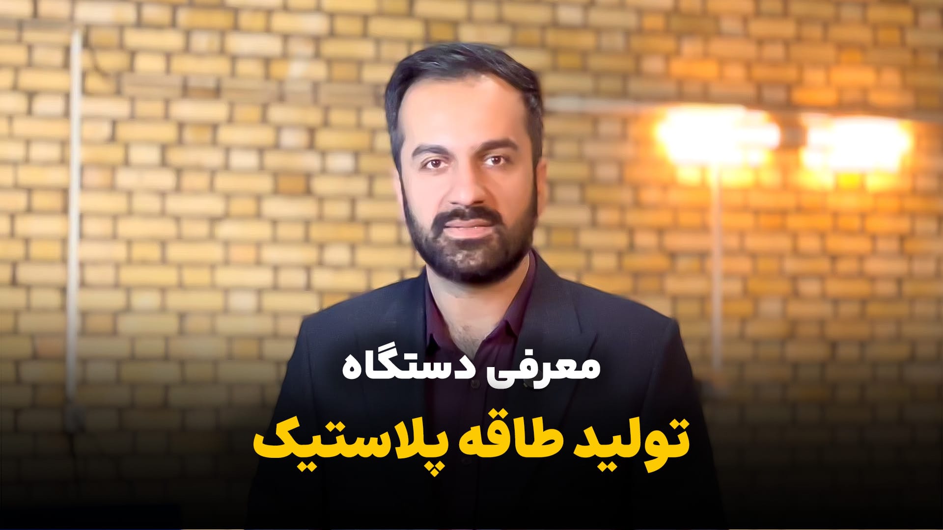  صفر تا صد راه اندازی دستگاه طاقه | فروش , سرمایه گذاری , مواد اولیه 