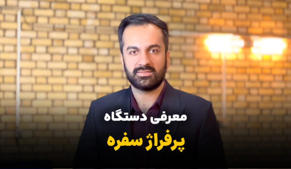 دستگاه سفره یکبار مصرف | بررسی جامع و کاربردی 4 دستگاه_پرفراژ_سفره
