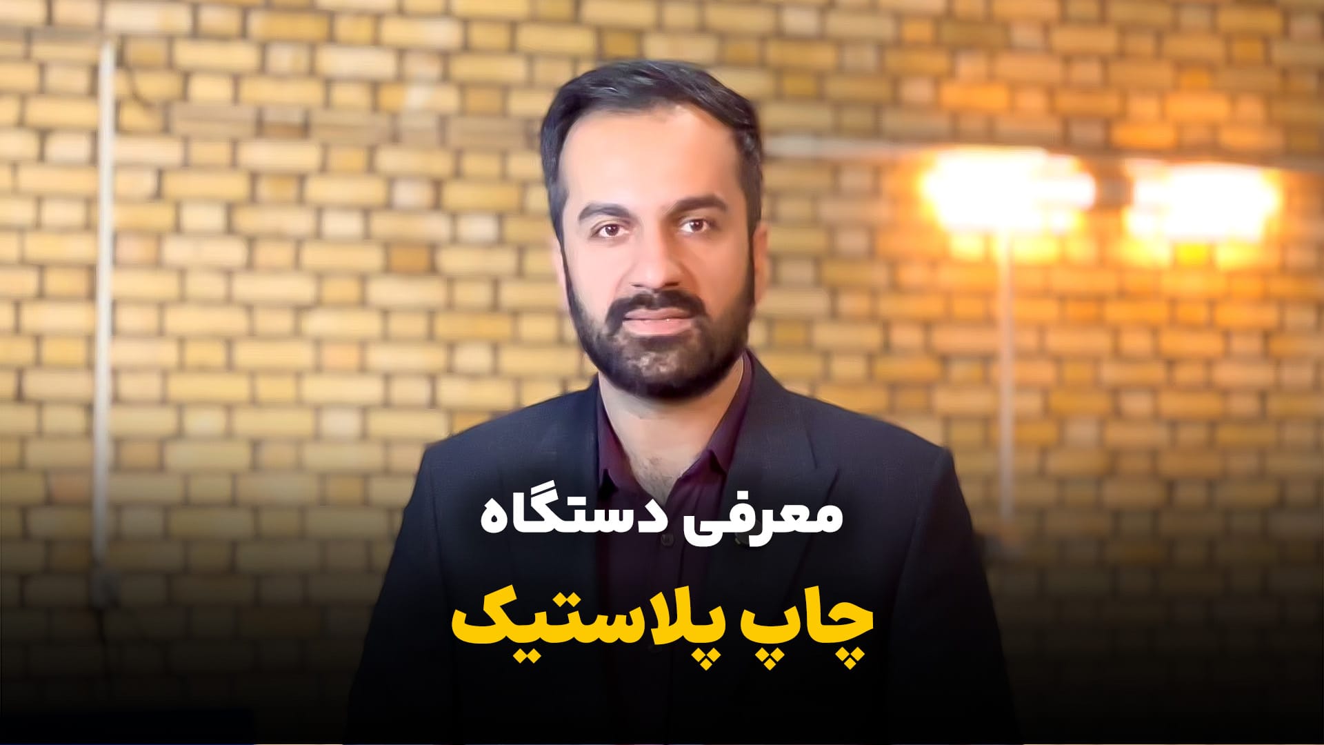  دستگاه چاپ پلاستیک دو رنگ: چاپ روی نایلون، نایلکس و سفره یکبارمصرف 