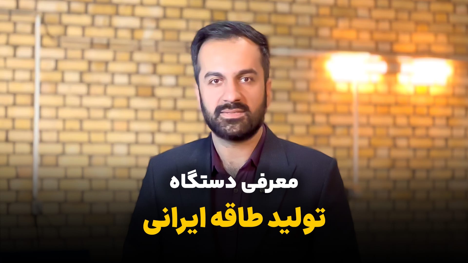  دستگاه طاقه ایرانی | تولید طاقه پلاستیکی 