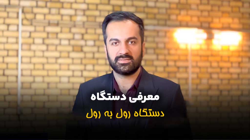  دستگاه رول به رول سفره، فریزر و زباله – انتخاب اول برای خط تولید خانگی با سرمایه کم 