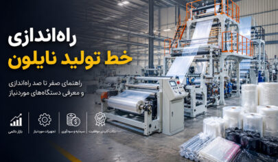 plastic bag production line