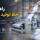 plastic bag production line